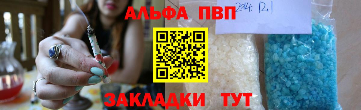 Северобайкальск  А ПВП Соль  наркота  Вход с VPN  Alpha PVP СК КРИС  A PVP СК 
