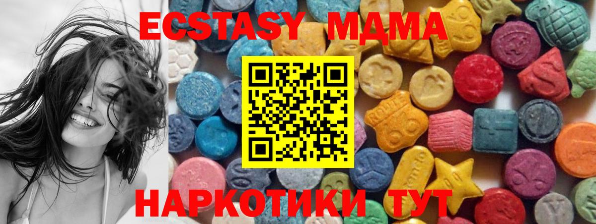 Экстази TESLA Северобайкальск