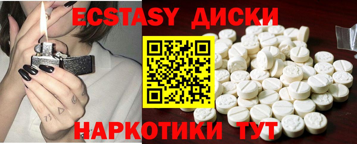 Экстази таблы  Ecstasy  Северобайкальск  Ecstasy MDMA  Вход с VPN 