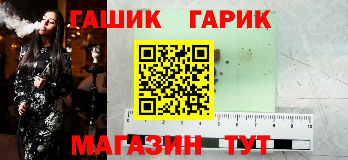 ГАШИШ VHQ  Вход с VPN  Гашиш Изолятор  Гашиш  Северобайкальск 