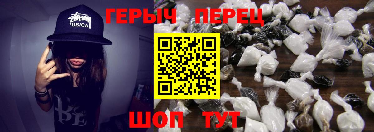 ГЕРОИН гречка Северобайкальск