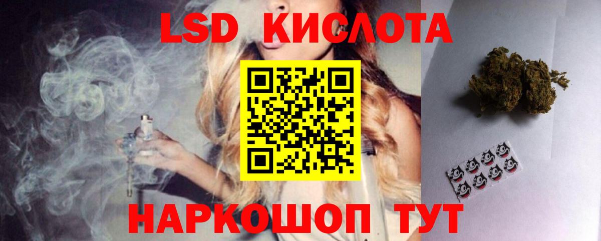 ЛСД экстази ecstasy  ЛСД экстази кислота    зеркало  Северобайкальск  Вход с VPN 