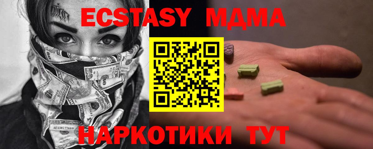МДМА  Вход с VPN  MDMA кристаллы  Северобайкальск  MDMA Molly 