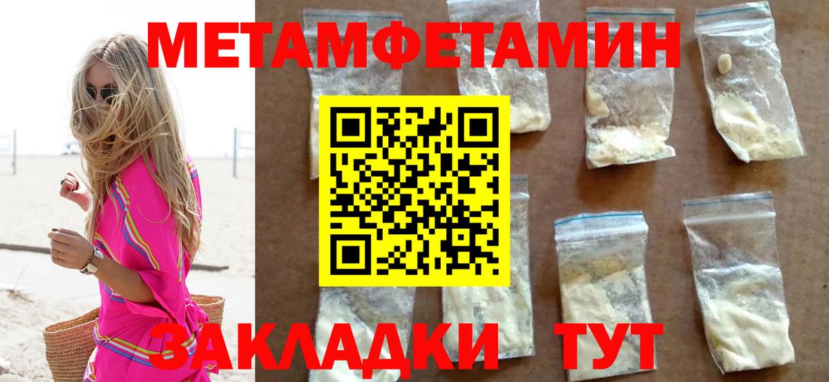 МЕТАМФЕТАМИН витя Северобайкальск