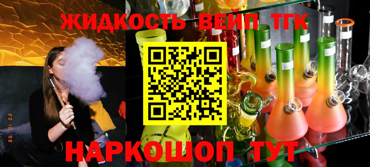Северобайкальск  Дистиллят ТГК вейп  omg зеркало  Вход с VPN 