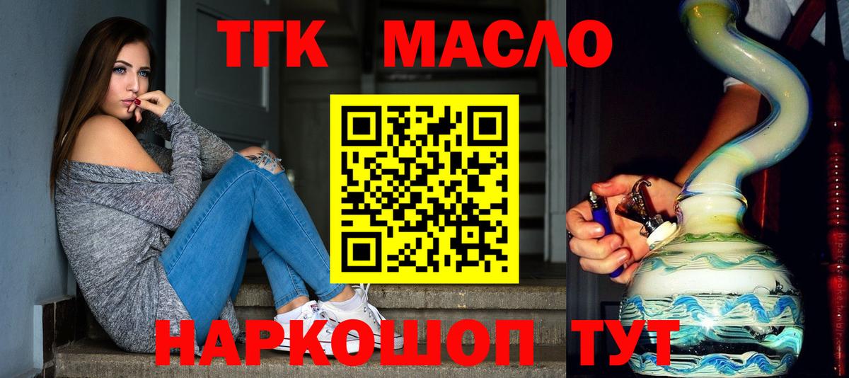ТГК вейп с тгк Северобайкальск